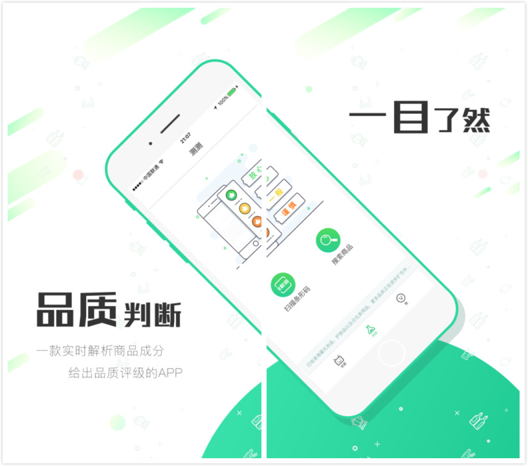 随身测评产品质量:优恪中国 正式发布 优客测测APP