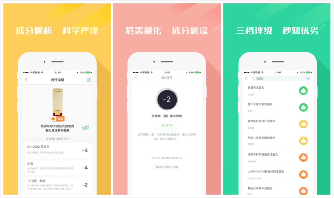 随身测评产品质量:优恪中国 正式发布 优客测测APP