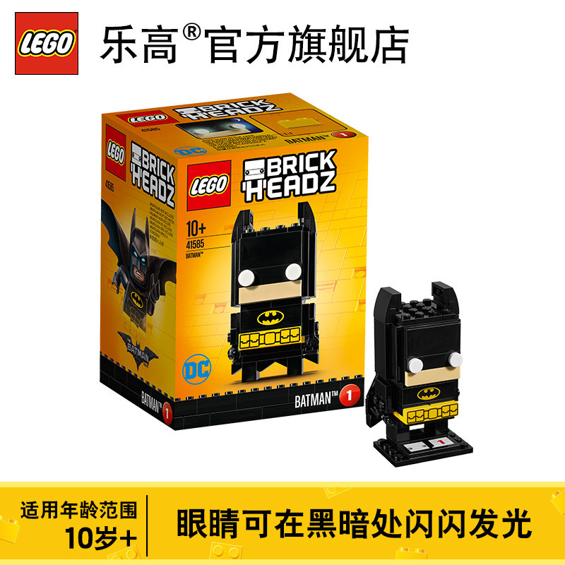 #原创新人#LEGO 乐高 方头仔系列 英雄蝙蝠侠 开箱