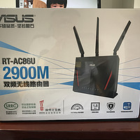 ASUS 华硕 RT-AC86U 双频千兆无线路由器 开箱及测速