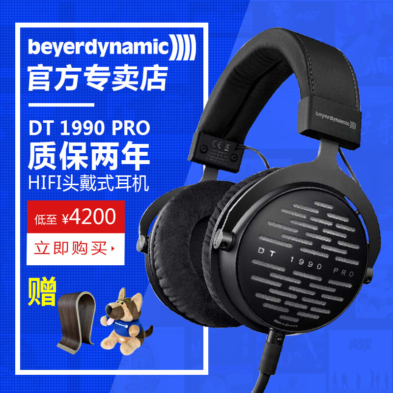 我也算是耳机的入门用户嘞！beyerdynamic 拜亚动力 DT1990pro 开放式头戴 HiFi耳机 非典型听感分享