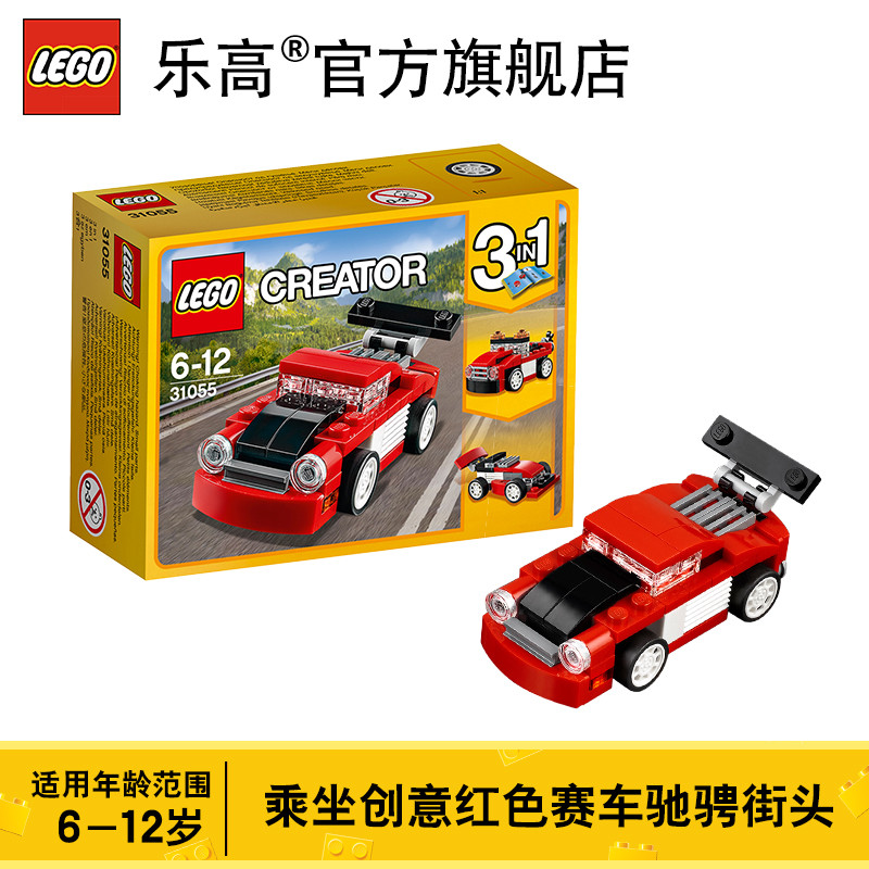 #本站首晒#一套LEGO三种玩法！乐高创意百变系列 Creator 31055 三合一小车