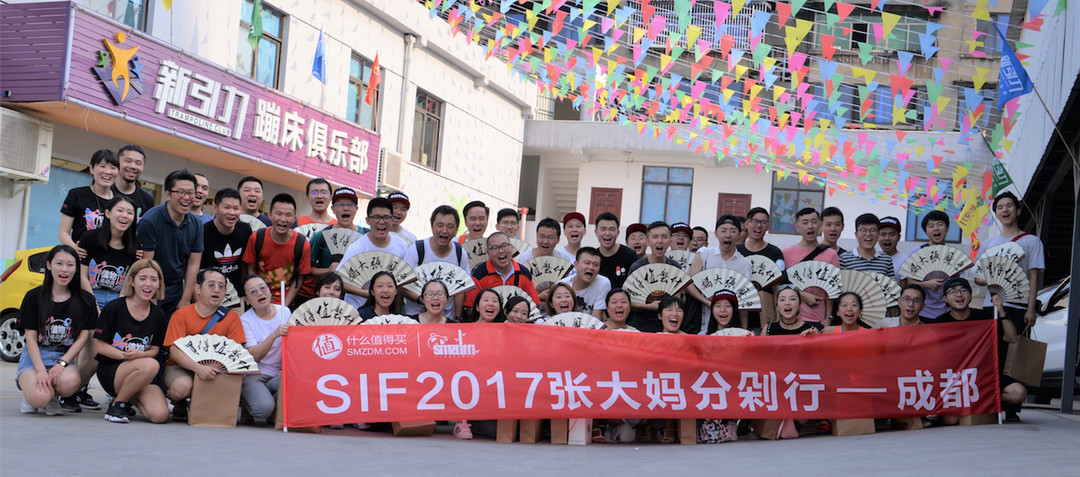 "SIF2017 张大妈分剁行" 首站空降成都分剁