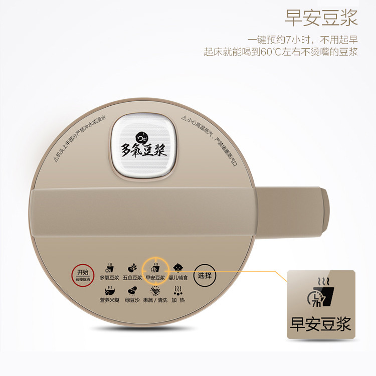 “多氧”豆浆：Midea 美的 新款 WDE12W61 豆浆机 1.2L