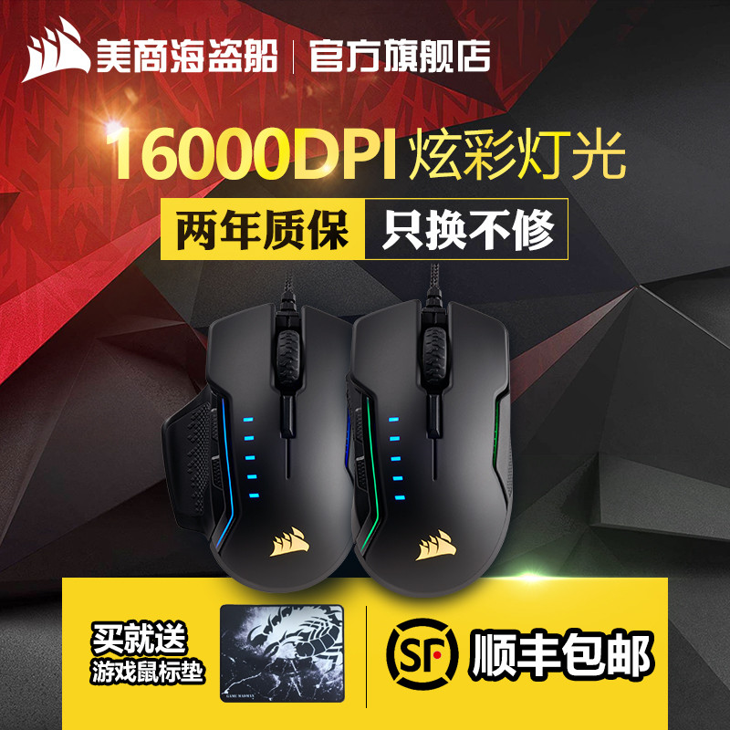 *级鼠标就完美了？？Corsair 美商海盗船 阔剑 VS RAZER 雷蛇 锐蝮蛇 对照式体验谈