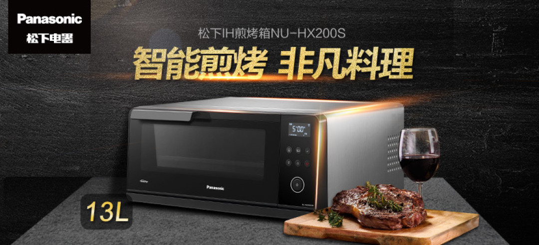 【众测新品】松下 IH煎烤箱:厨艺小白心头好,在家享烧烤盛宴