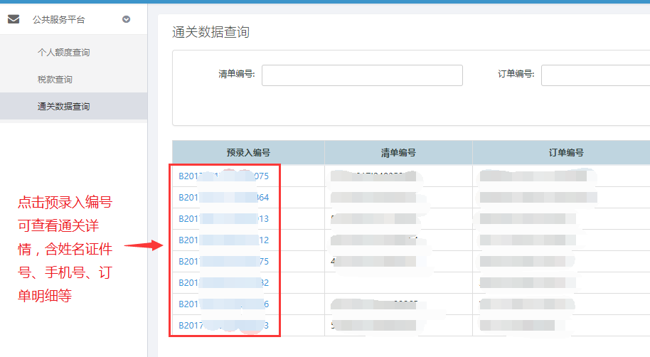 消费提示：重要！跨境消费 个人信息泄露风险 及应对小贴士