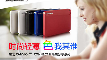 相片仓库之：东芝 V8 CANVIO 系列 移动硬盘 2TB（活力红）