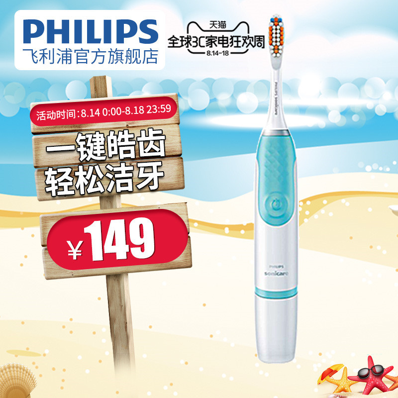 #原创新人#入门级 Philips 飞利浦 HX3631 电动牙刷，在它即将退休之际啰嗦几句