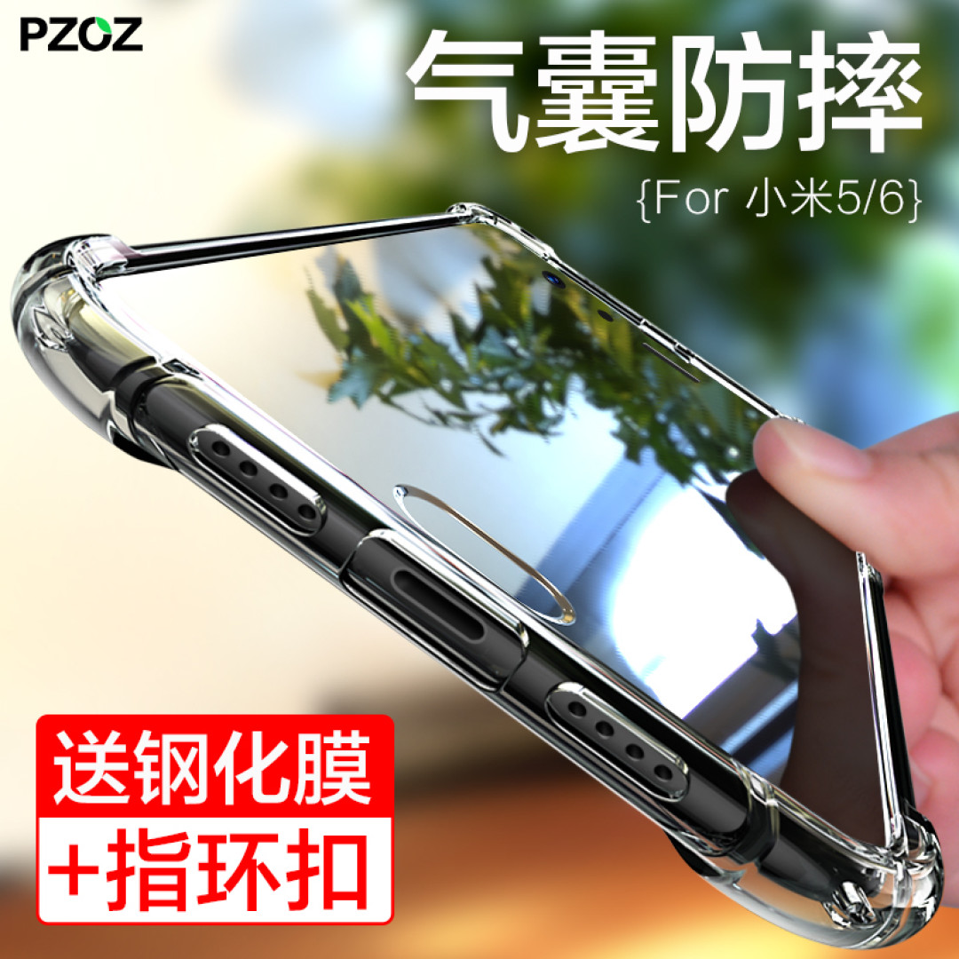 还在为小米6用什么手机壳而烦恼？帮你分析主流MI 小米6 手机壳