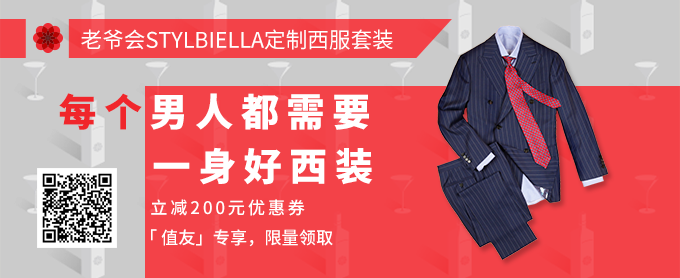 【众测新品】你需要一身得体好西装，老爷会 STYLBIELLA 西服套装