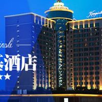 #七夕七城试睡#成都站 — 凯宾斯基饭店值不值得住？