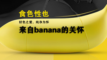 #原创新人#来自张大妈的福利 — IMTOY Banana飞机杯