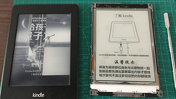 史上最完整Kindle Paperwrite 2更换屏幕记录