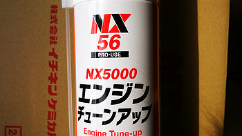 NX500积碳泡沫清洗剂使用感受