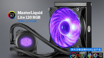 #原创新人# CoolerMaster 酷冷至尊 冰神120RGB CPU散热器 简晒