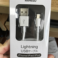 MINISO 名创优品 Apple Lighting数据充电线2.1A（白色） 开箱晒单
