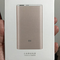 MI 小米10000毫安 新移动电源使用感受(价格|做工)