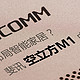 加速布局智能家居— PHICOMM 斐讯 空立方M1 空气检测仪 体验