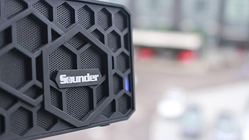 会走路的蓝牙小音箱—Sounder 声德 蜂巢2S+ 蓝牙音箱 开箱试听