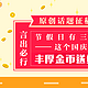 节假日三薪？写下你的国庆计划 丰厚金币 周边好礼 送给#言出必行#的你！