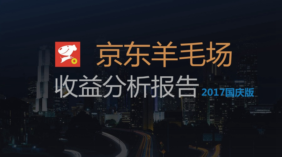 Kim工房：京喜福利社，京东羊毛一站式收割！