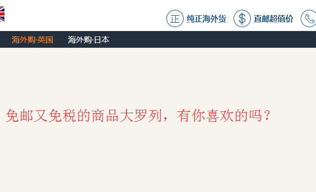 中亚海外购，这些商品组合买，免邮又免税，附寻找该类商品的笨办法