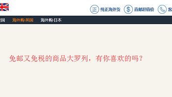 中亚海外购，这些商品组合买，免邮又免税，附寻找该类商品的笨办法