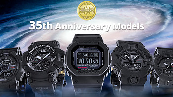 不买不知道，Casio G-Shock 35周年限定系列BIG BANG BLACK，GA-835A GA-800开箱对比外加GW-5035A心酸历程