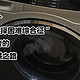西门子 iQ500系列 WM14U669HW 洗衣机 简晒