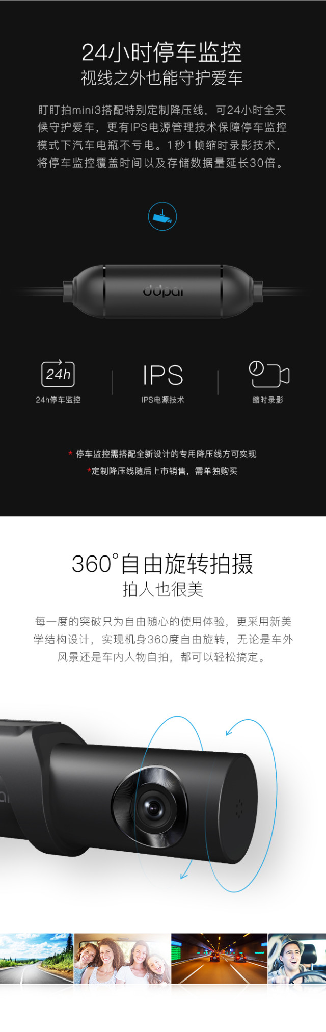 盯盯拍 mini3 行车记录仪