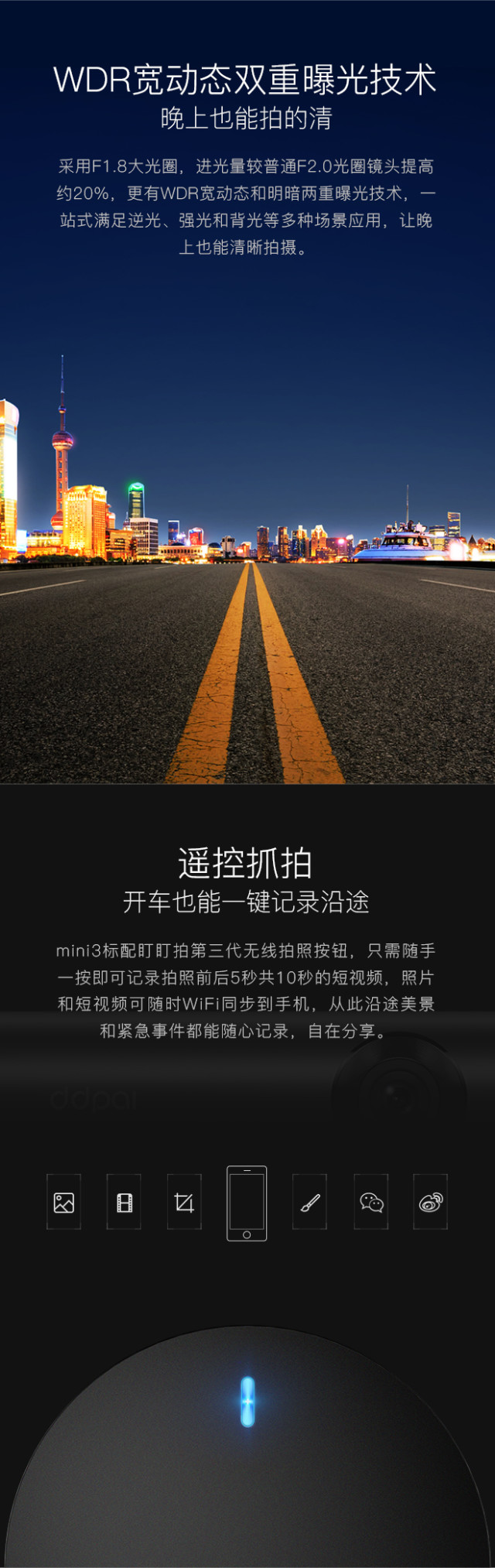 盯盯拍 mini3 行车记录仪