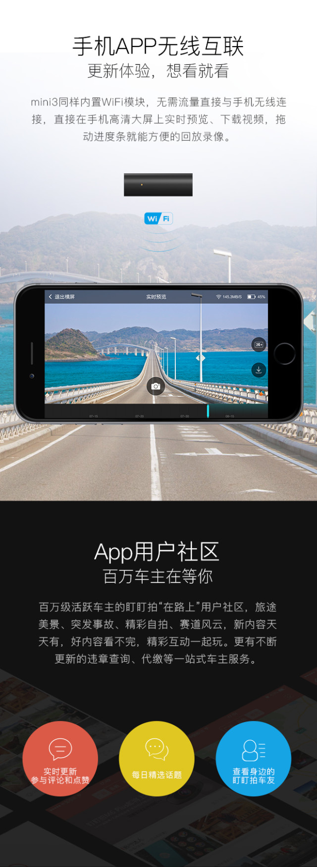 盯盯拍 mini3 行车记录仪