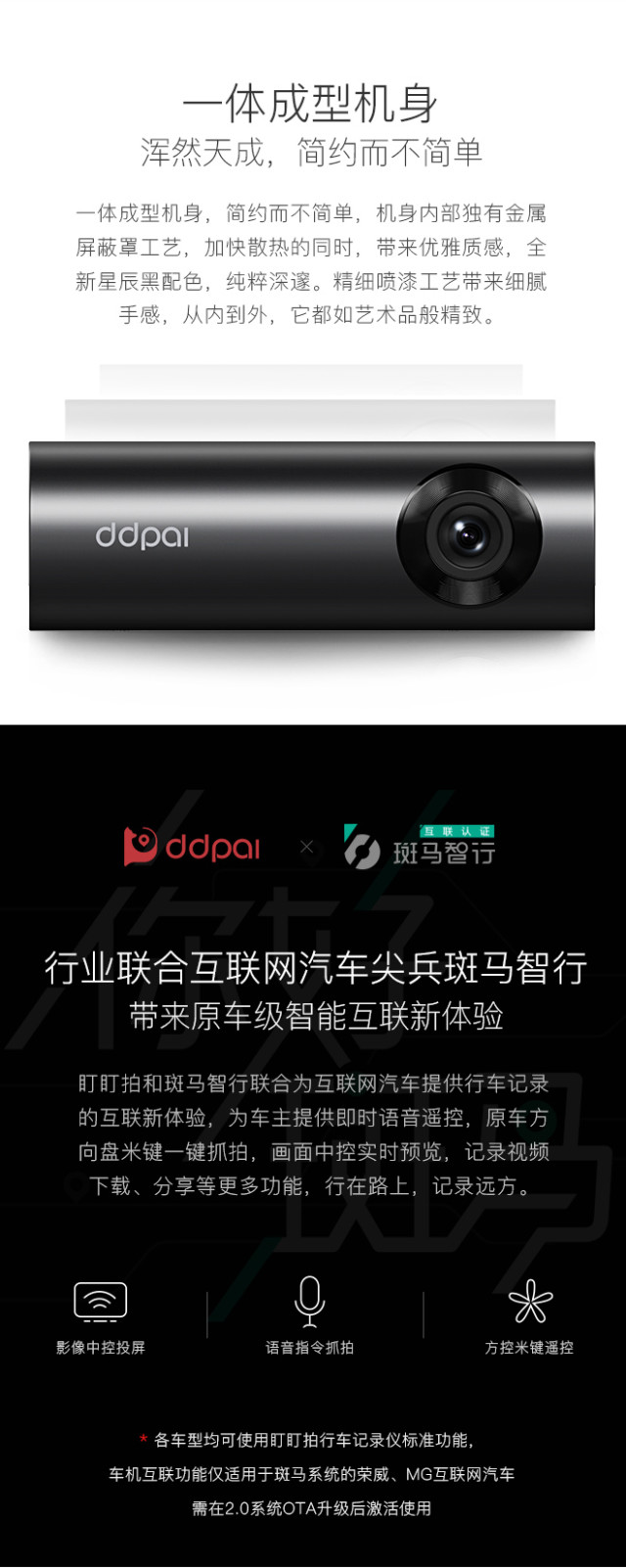 盯盯拍 mini3 行车记录仪