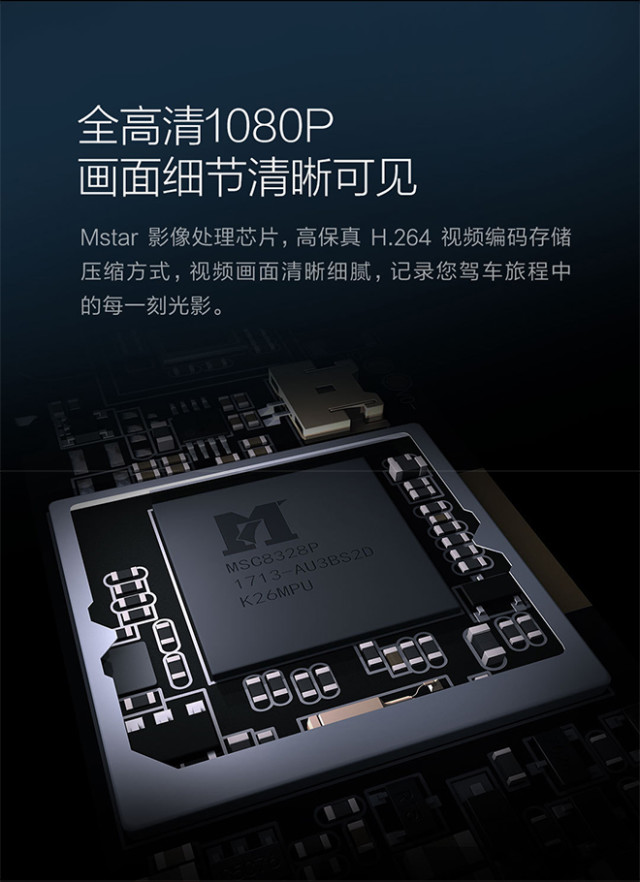 【轻众测】70迈 Midrive D01 智能行车记录仪