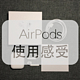 轻若无物—Apple 苹果 AirPods 无线耳机 使用感受