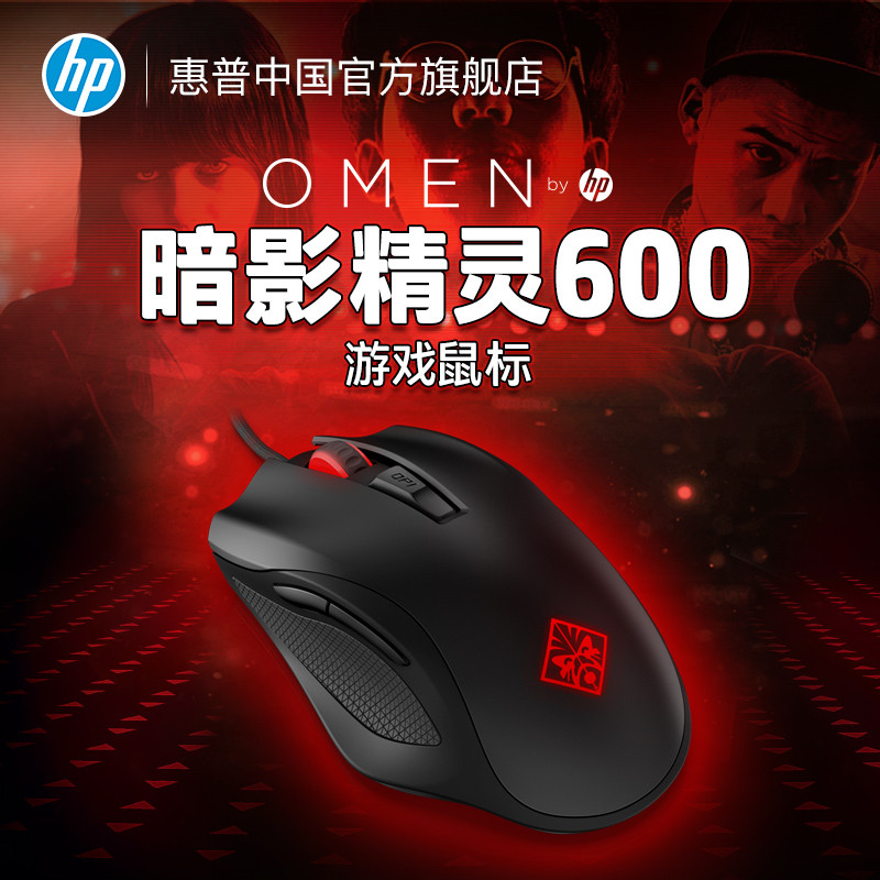 #本站首晒# HP 惠普 OMEN 暗影精灵600 电竞鼠标 与妹子的最佳理财产品