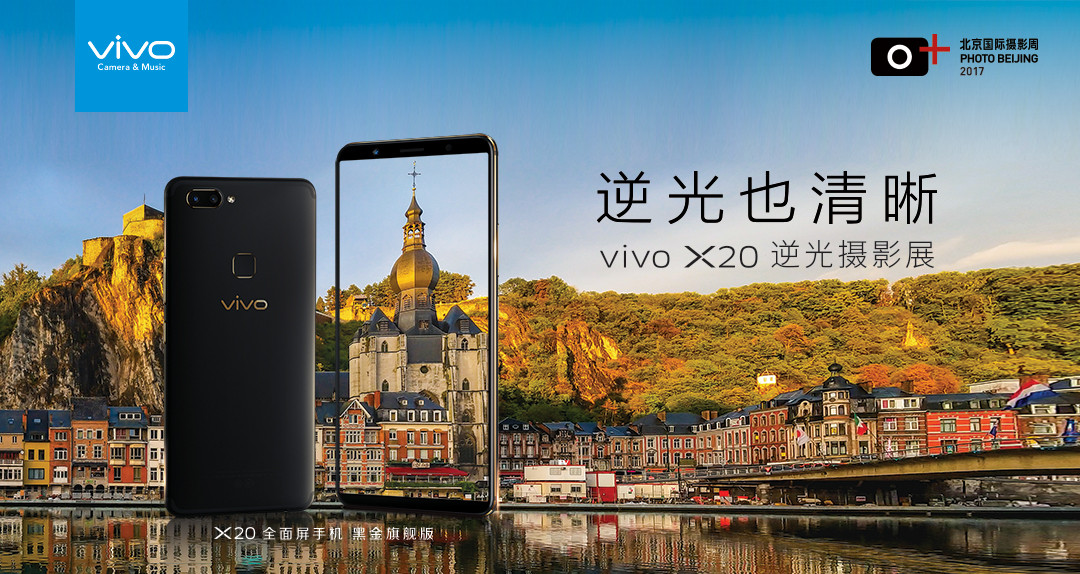 4GB RAM+128GB ROM：vivo 推出 vivo X20 黑金旗舰版 智能手机