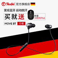 TEUFEL Move BT德斐尔 无线蓝牙运动防汗便携入耳式耳机 德国品质