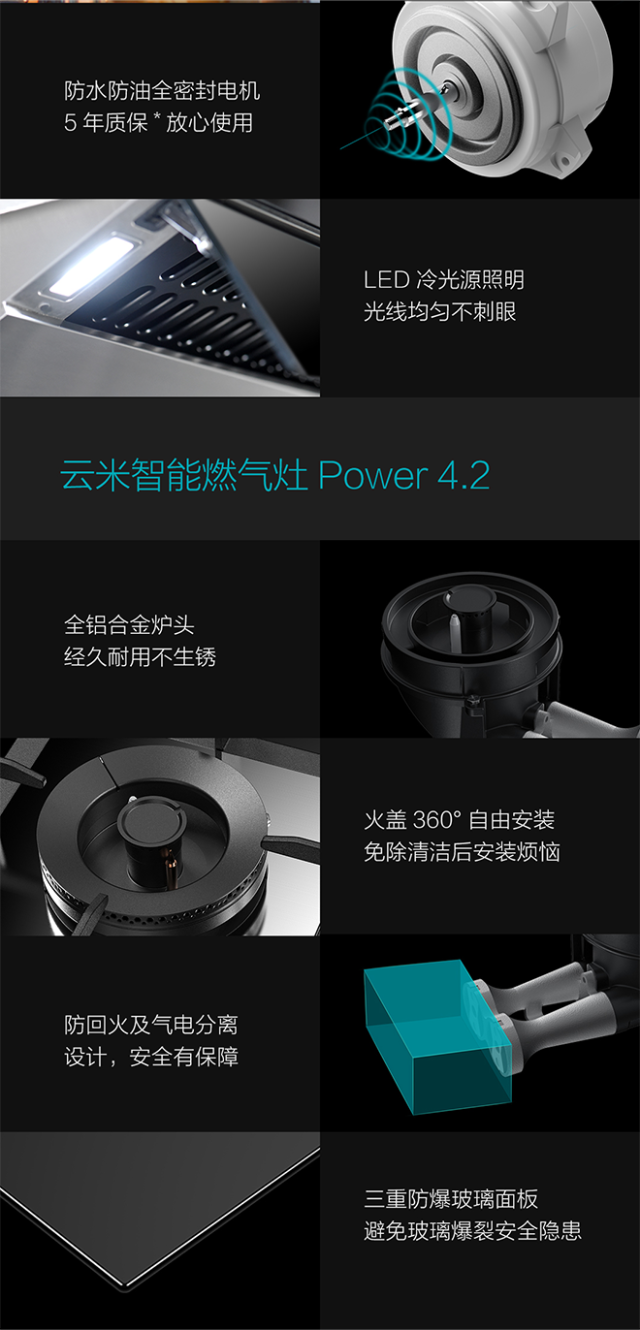 VIOMI 云米 智能互联烟灶套装 (天然气)