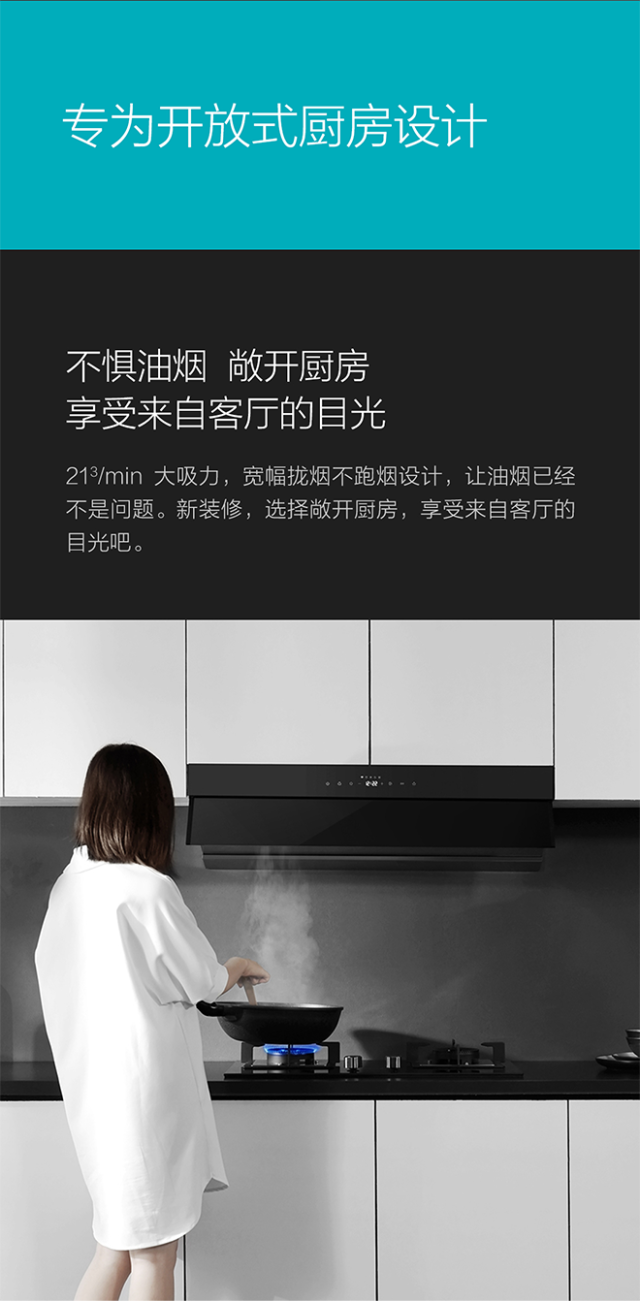 VIOMI 云米 智能互联烟灶套装 (天然气)