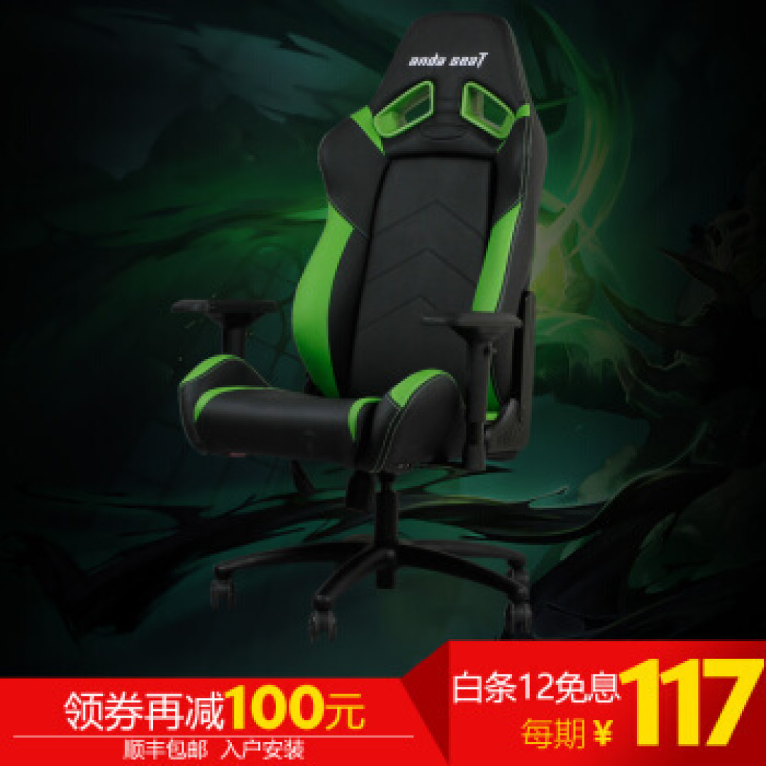人生总有第一次—andaseaT 安德斯特 永恒王座 电竞椅 入手开箱小测