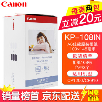 Canon 佳能 cp1200 照片打印机，买回来我就用了5次！