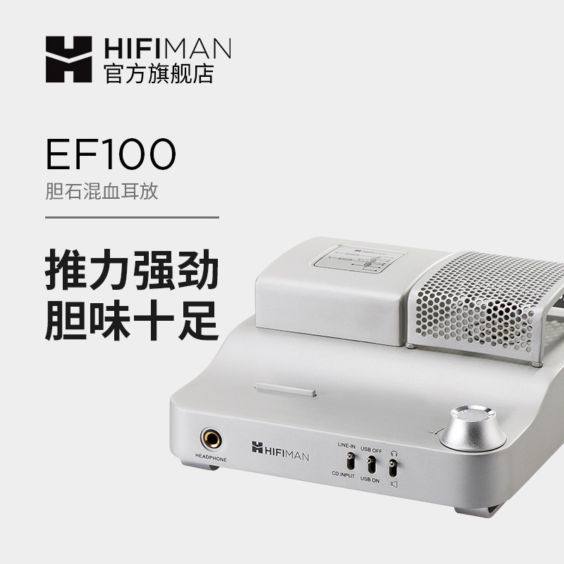 听30多万的耳机系统会高潮？HIFIMAN高端试听活动南宁站蹭听记录