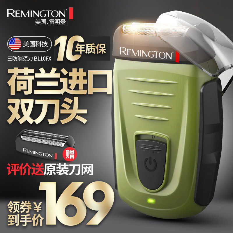 入手Remington雷明登电动剃须刀，开箱晒物与使用感受