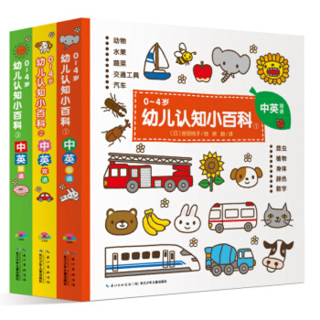 #原创新人# 时差党娃妈的童书剁手心得—关键词:22个月,英文推荐为主
