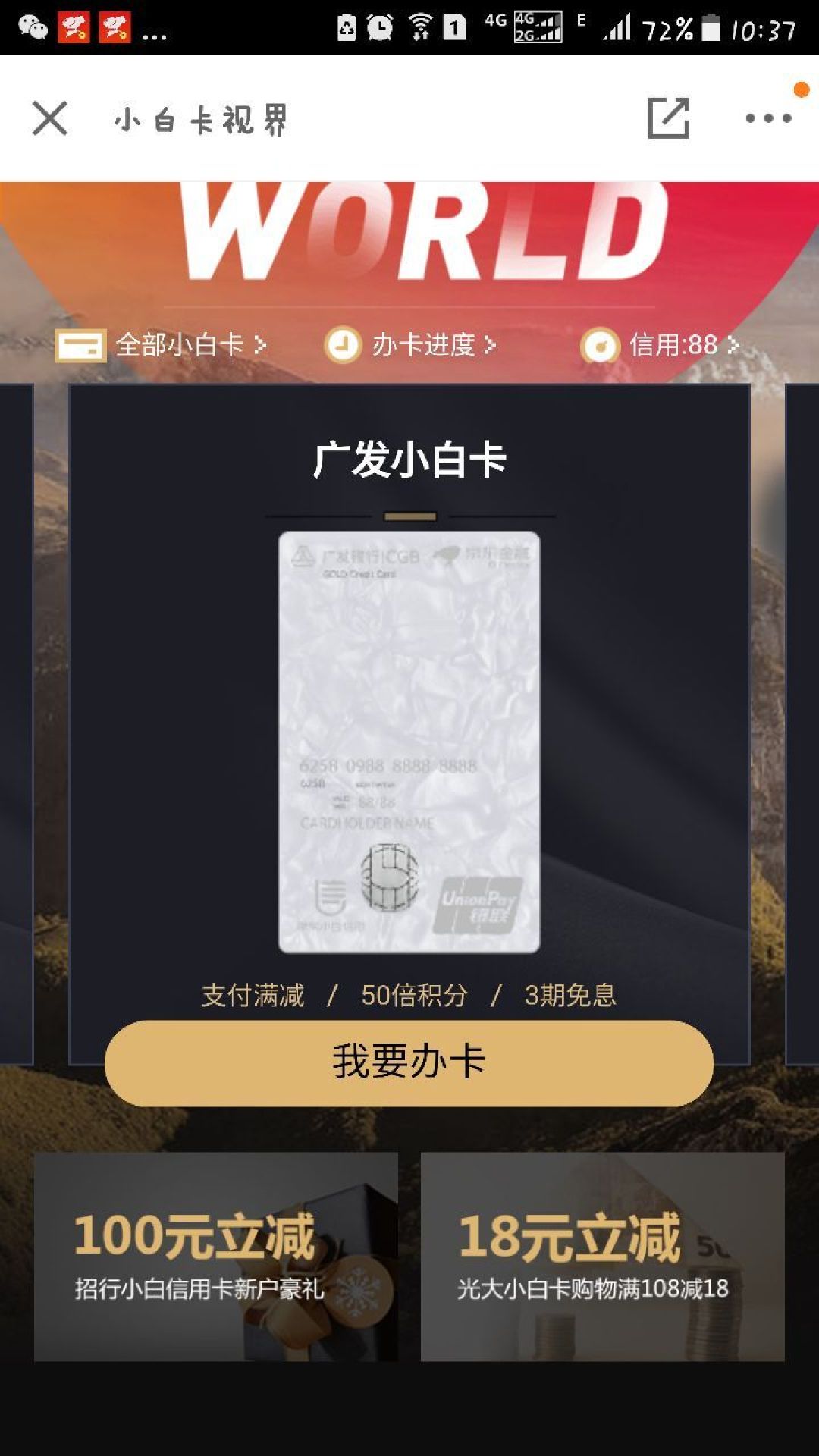 #2017最X信用卡#申卡第一年的用卡总结以及含泪警告