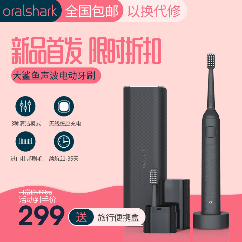 Oralshark K117 电动牙刷，谁说刷个牙就不能要求颜值？