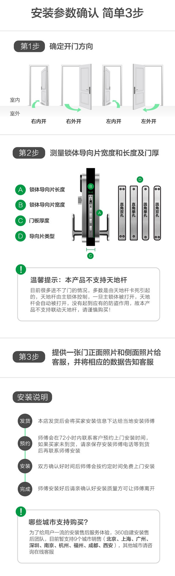 0.5秒指纹解锁：360安全门锁S1 登陆 淘宝众筹