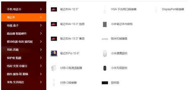 真要放弃？MI 小米 官网下架平板电脑分类